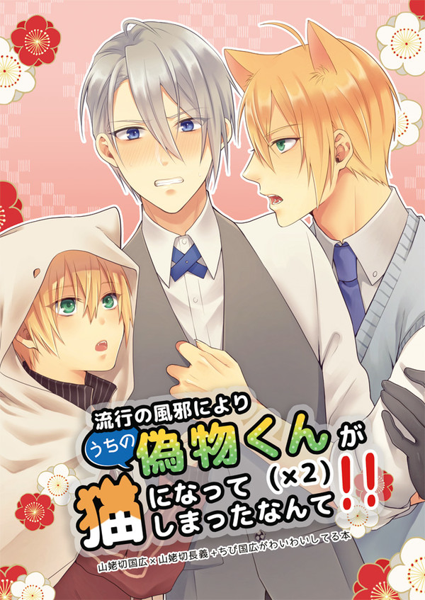 【くにちょぎ】C97新刊