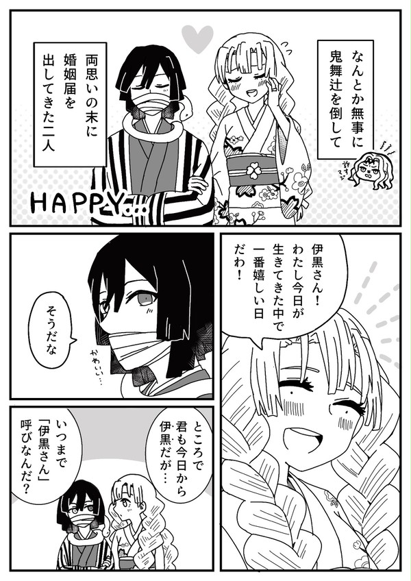 おばみつ