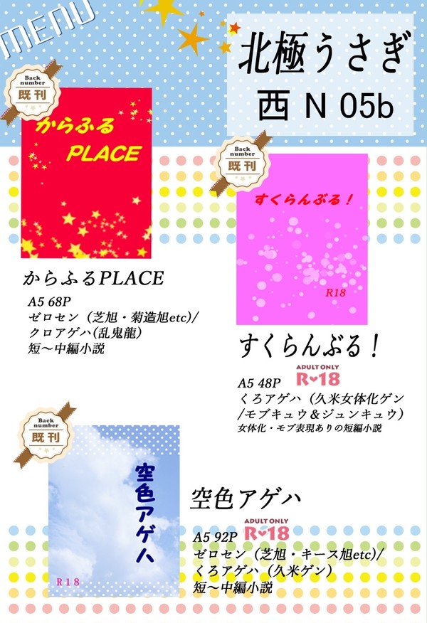 C97（土）西3N-05ｂ参加