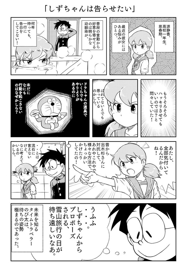 女子高生しずちゃん2019〜しずちゃんは告らせたい〜