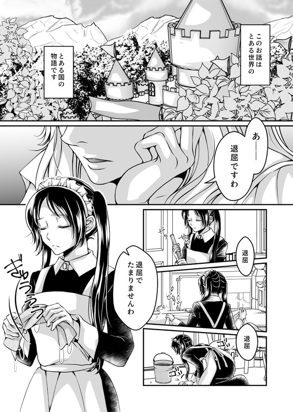 ふたなり百合1