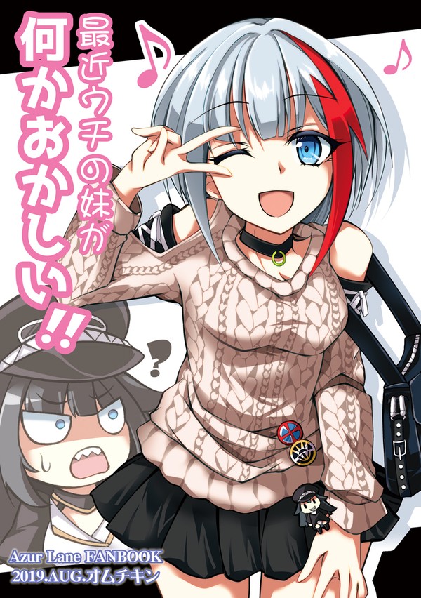 最近ウチの妹が何かおかしい!!【本文公開】