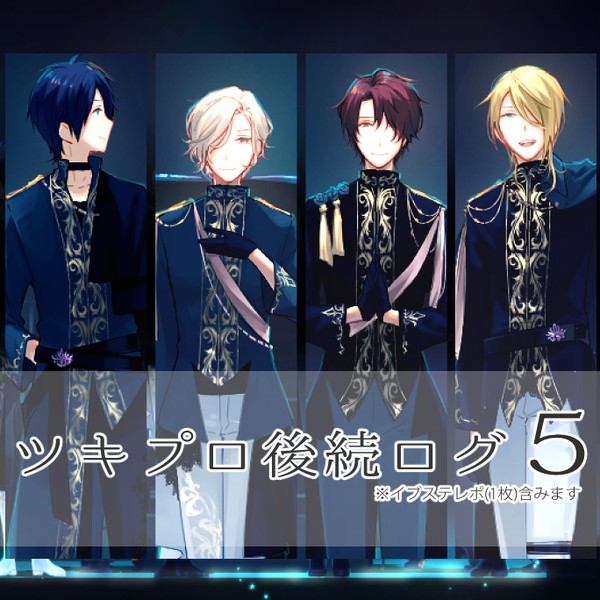 ツキプロ後続ログ5(ほぼGrowth)