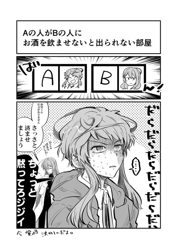 これが絶望。【麻天狼・FlingPosse】
