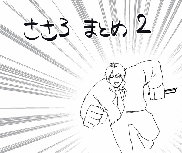 〜
