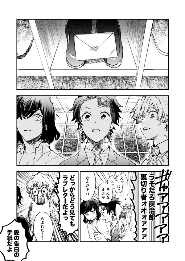 炭伊漫画まとめ