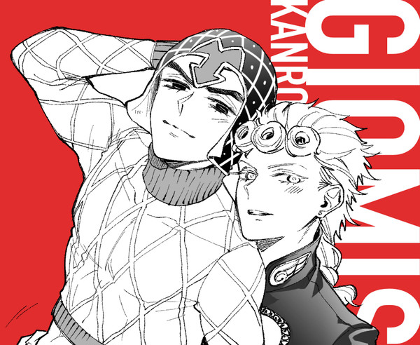 【腐】ジョルミスまとめ５