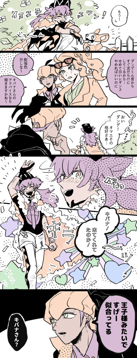 ⋆⸜ 剣盾つめ ⸝⋆