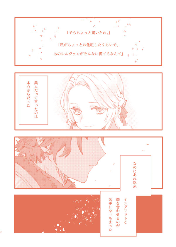 C97シルイン新刊サンプル&お品書き2019/12/29