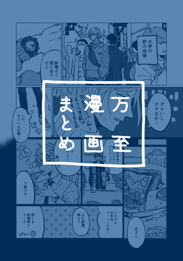 万至漫画log