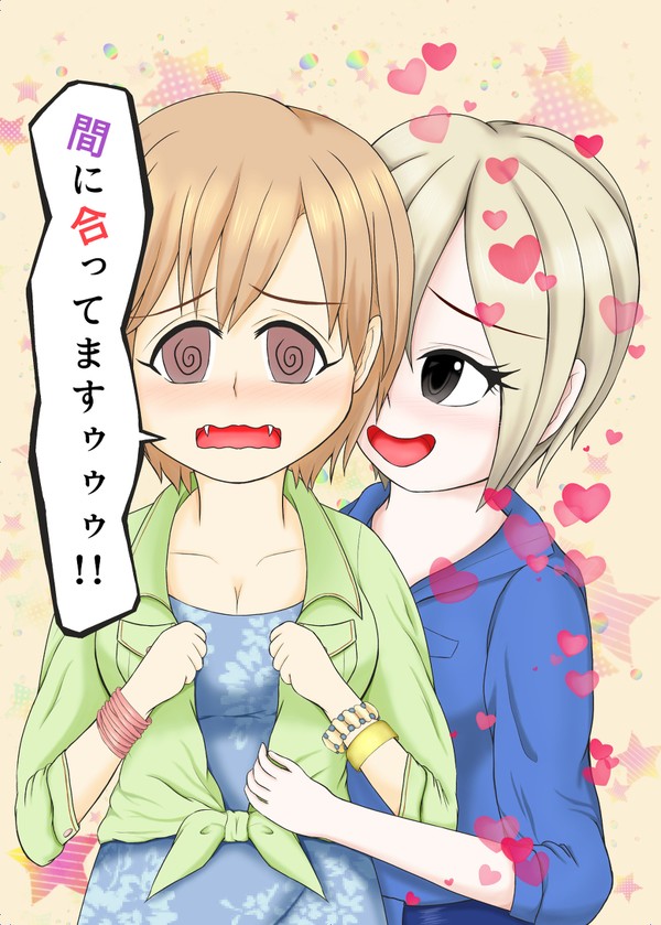 【C97】「間に合ってますゥゥゥ!!」サンプル【新刊】