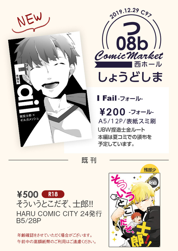 【C97】おしながき【士金】