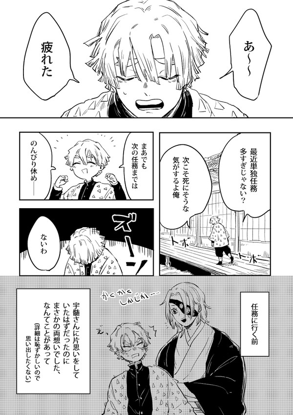 くっついたばかりの宇善