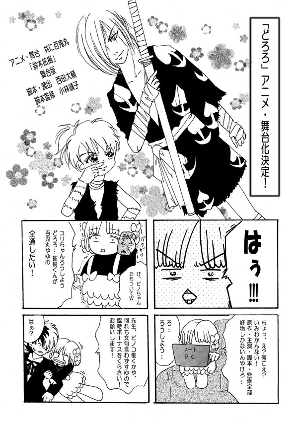 毎日が全力推し活!