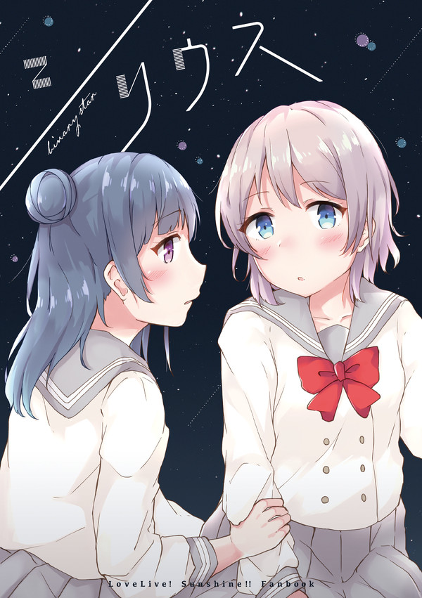 C97 | シリウス