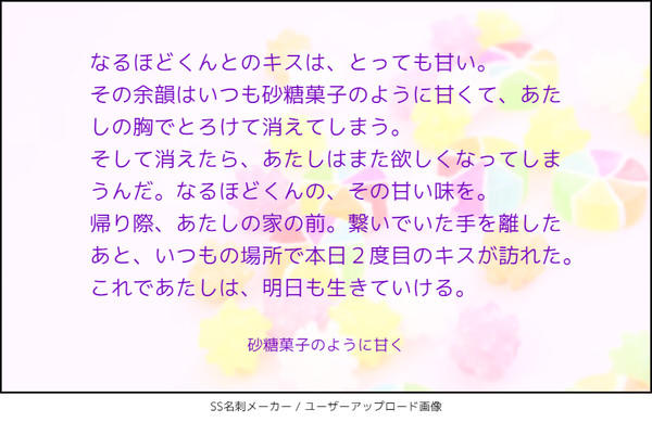 ナルマヨ・ミツメイSS画像まとめ3