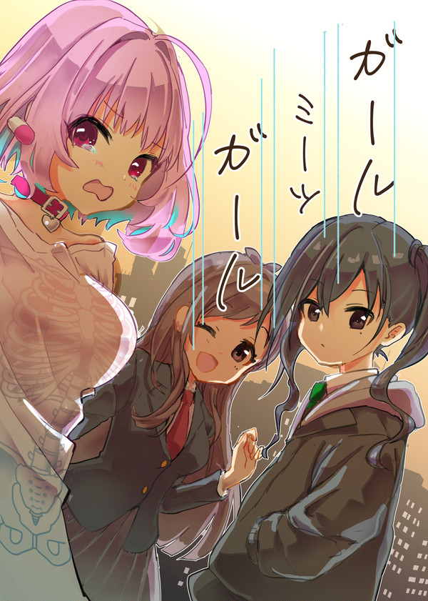 【C97新刊】ガールミーツガール