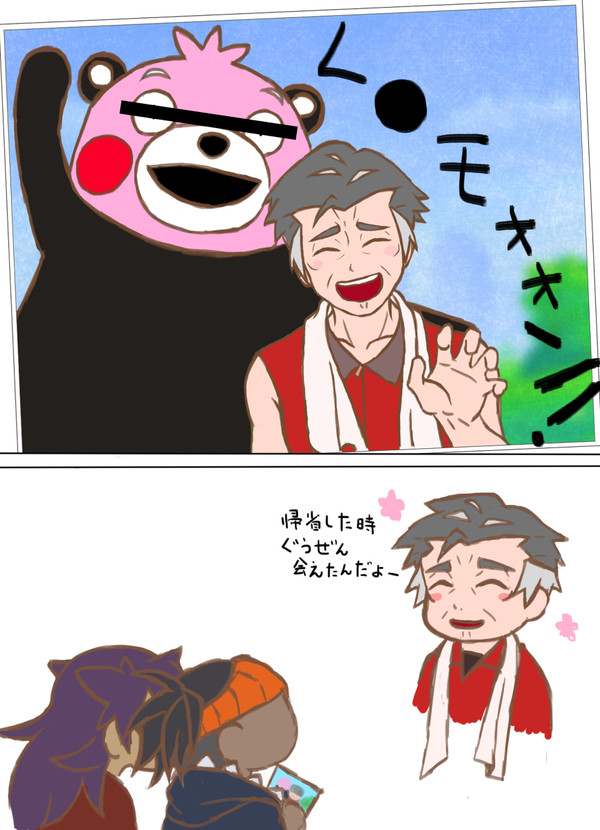 カブさんとキテルグマ（ホウエンのすがた）