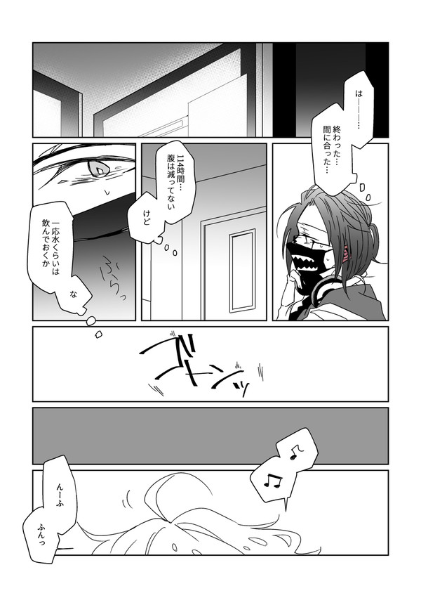 【腐】hansemulog2