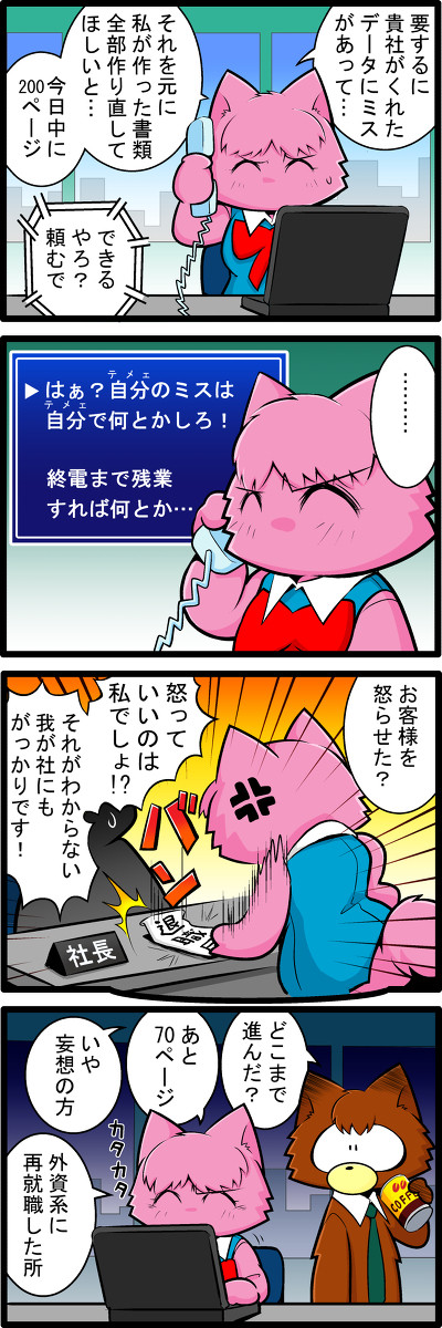 024分岐後の物語