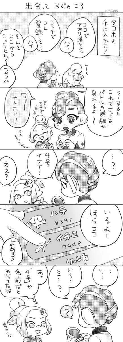 38と4