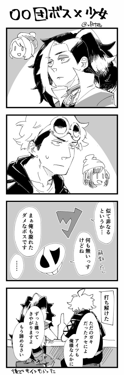 自カプが自カプと出会った