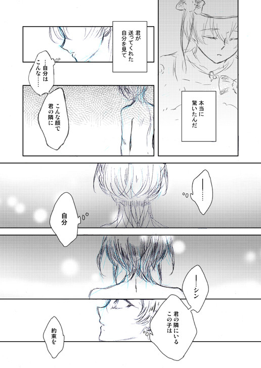君とこれから