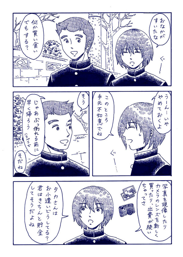 手元不如意な不二くんとタカさんの誕生日