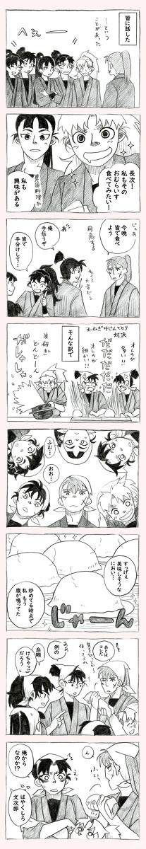 六年生とおむらいす
