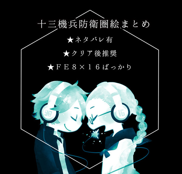 【ネタバレ有】十三機兵防衛圏絵まとめ