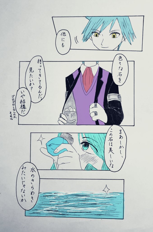 石談義[pkspミクダイ]