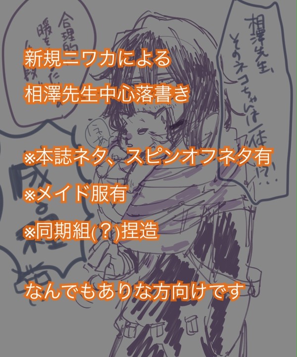 ツイログ