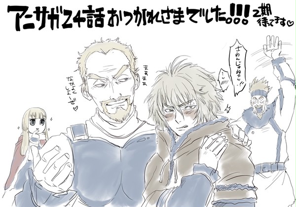アニサガ