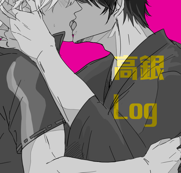 高銀