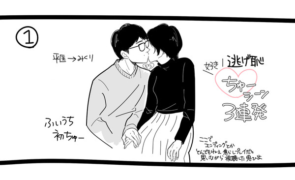 逃げ恥2019