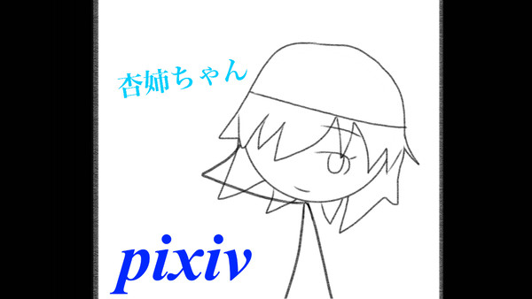 初投稿！オリ棒杏姉ちゃん