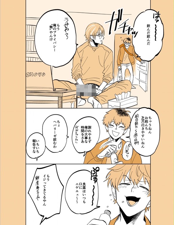 詰メノシスマイク③　
