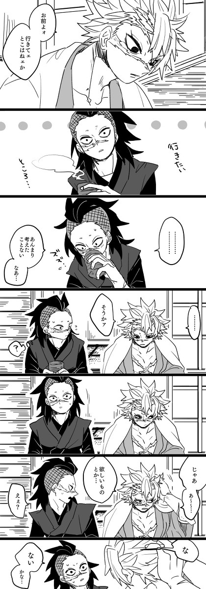 【さねげん】願いごとひとつ【腐】