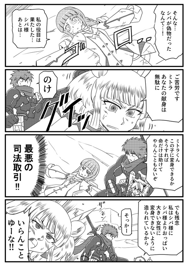変幻戦フォトナー