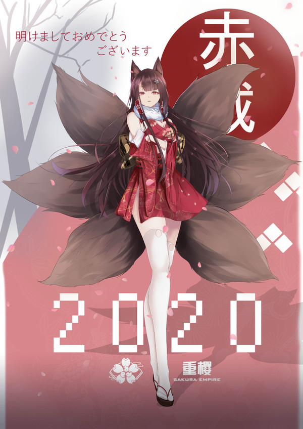 赤城 [アズールレーン]