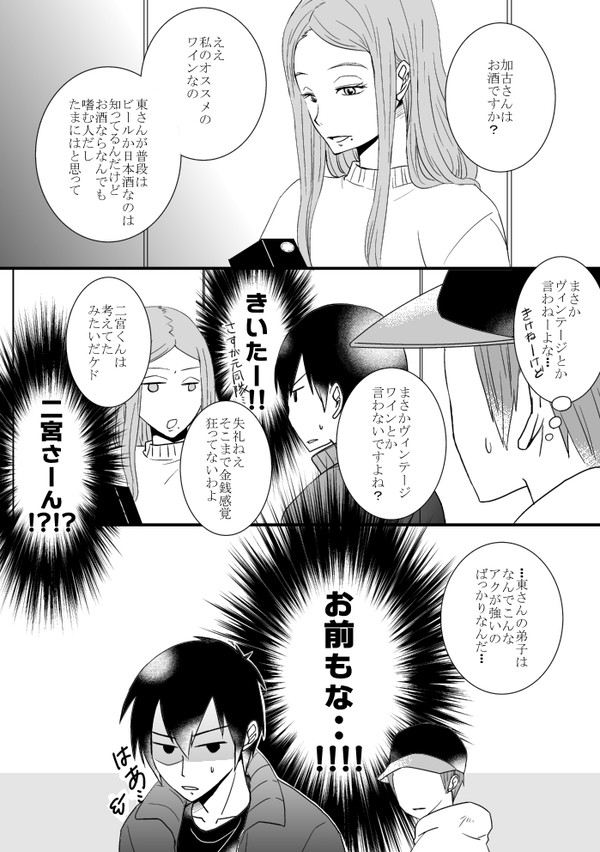 東誕⑤~初代東隊編~