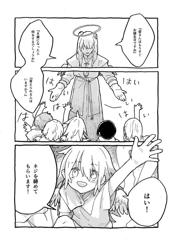 【創作】春を告げる
