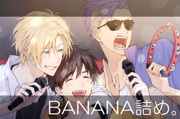 BANANA詰め。３