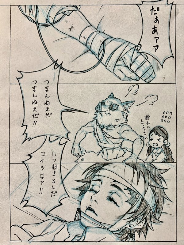 気持ちは伊炭