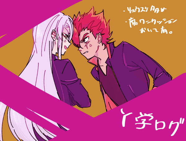 Y学ログ
