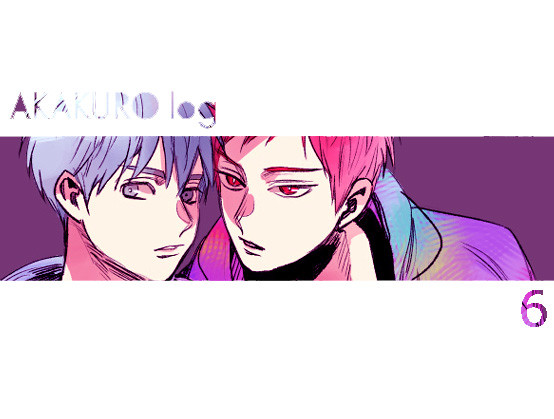 赤黒log6