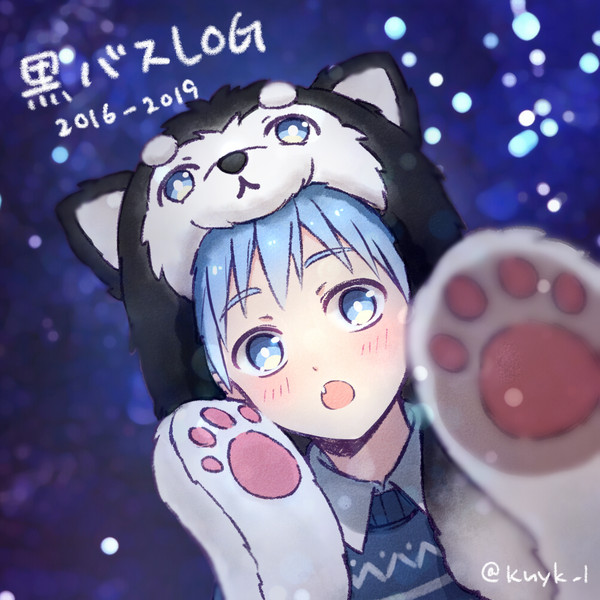 黒バスログ