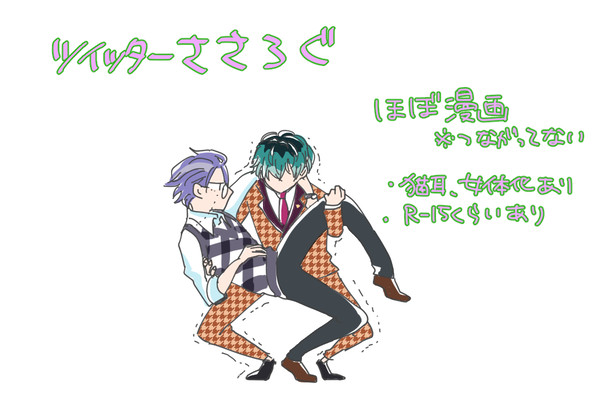 ささろログ