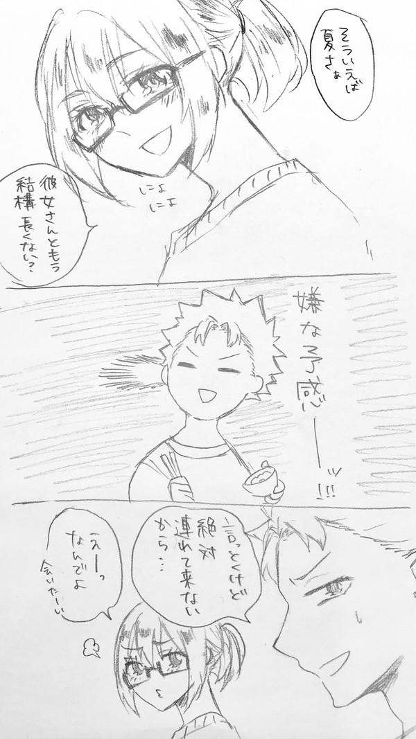 明るい轟きょうだい
