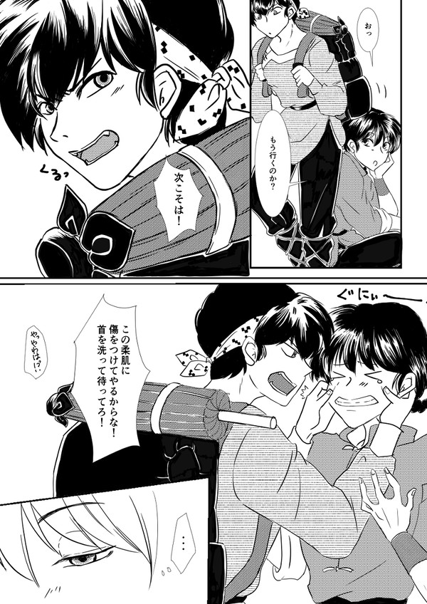 【良乱】残り香を置いていく【腐】